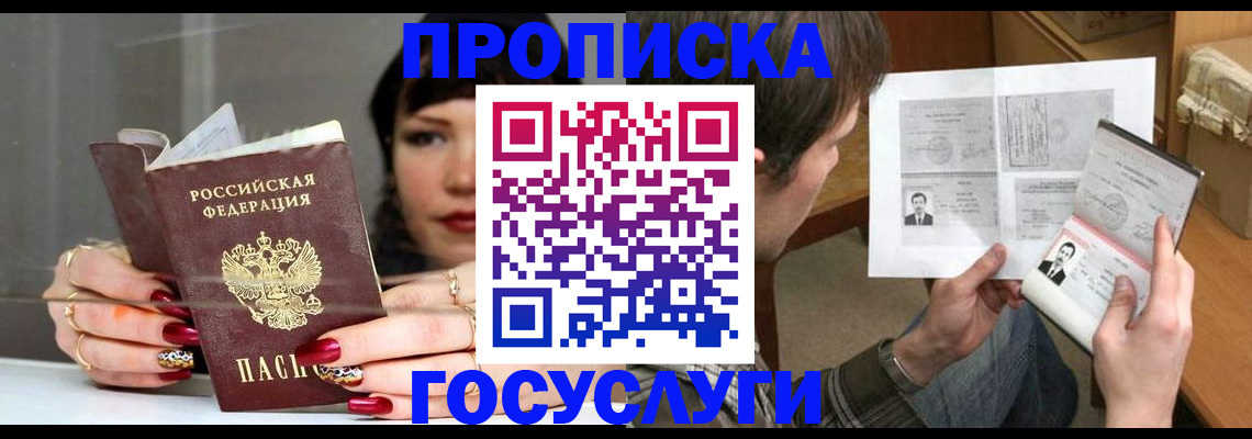 пропишу в квартире в Лесозаводске