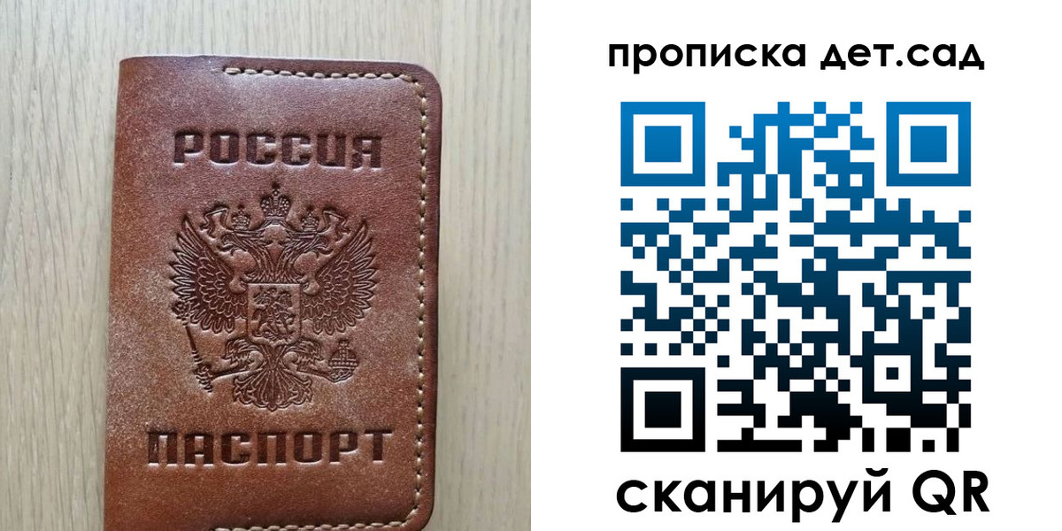 прописка регистрация в Лесозаводске