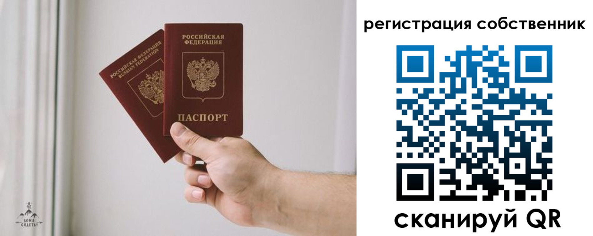 прописка штамп в Лесозаводске