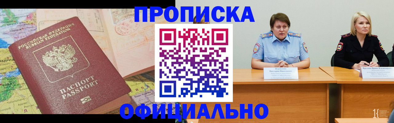 где прописаться в Лесозаводске