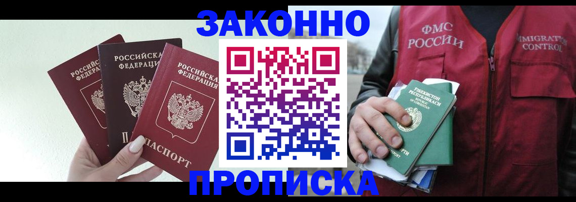 прописка иностранных граждан в Лесозаводске