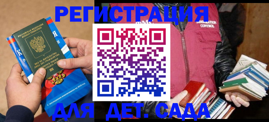 прописка иностранных граждан в Лесозаводске