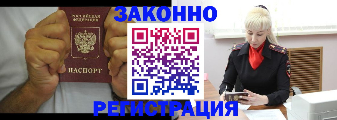 регистрация в Лесозаводске