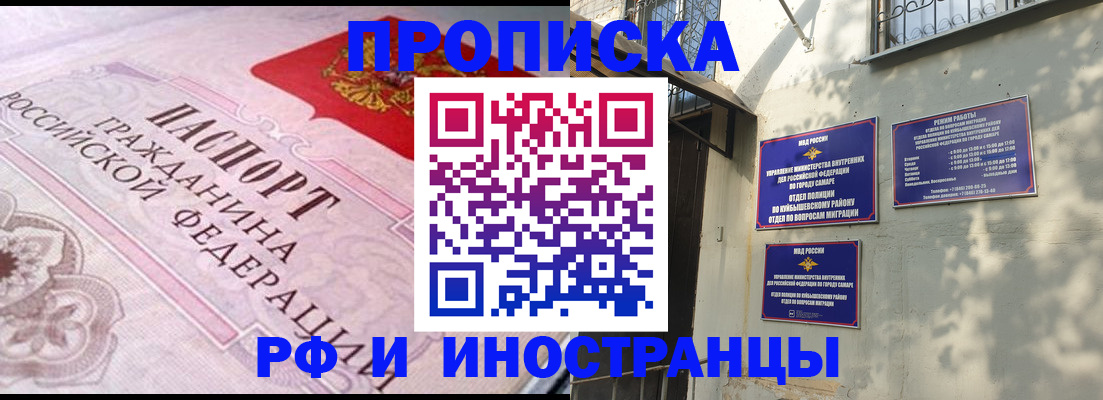 прописка паспорт в Лесозаводске
